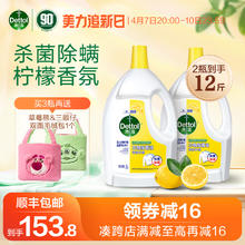 Dettol 滴露 衣物除菌液3L衣物杀菌除螨洗衣专用非衣物消毒液