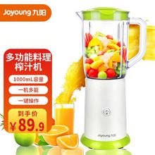 Joyoung 九阳 料理机家用 榨汁机 水果汁机婴儿辅食 搅拌机多功能JYL-C051