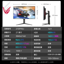 LG 27GP95U 27英寸 4K NanoIPS 160Hz HDMI2.1 HDR600 1000:1 适配PS5  硬件校准Fast游戏电竞显示器 27GP95U-B【黑色】