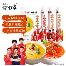 BAIXIANG 白象 Plus：白象 风味挂面 非油炸 番茄牛腩+鸡蛋+鸡汤+猪骨4口味 8人份（需凑单、实付24.97）