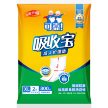 可靠（COCO）吸收宝成人护理垫60*90cm  隔尿垫XL码2片