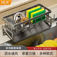 百亿补贴：HLK 厨房置物架抹布收纳沥水架免打孔家用调料架子水池水龙头水槽神器