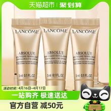 88VIP会员：LANCOME 兰蔻 菁纯臻颜淡纹眼霜3ml*3