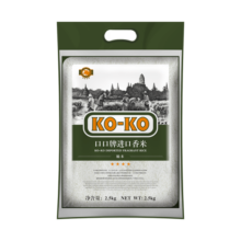 KO-KO(口口牌) 进口香米 长粒大米 香米 大米2.5kg