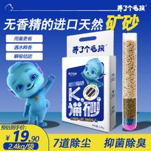 京东PLUS：养了个毛孩 升级混合猫砂 2.4kg