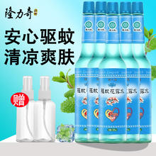 Longrich 隆力奇 花露水驱蚊水蛇胆老式玻璃瓶清凉祛痱止痒安心驱蚊 驱蚊花露水195ml*5瓶