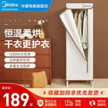 Midea 美的 干衣机家用烘衣服速干衣宿舍风干机烘干衣服全自动小型烘干器