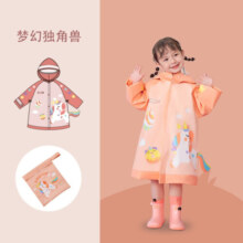 kocotree树儿童雨衣宝宝男童女小学生小童幼儿园雨披雨具分体斗篷式 以梦为马-独角兽 L