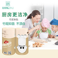 良竹本色 双层厨房用纸 8卷