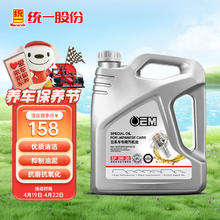 统一润滑油 统一（Monarch）OEM日系 全合成机油 汽机油 0W-20 SP级 4L 汽车保养