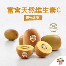 88VIP会员：Zespri 佳沛 新西兰金奇异果12个大果礼盒 单果114-133g