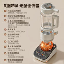 Midea 美的 安睡Max2 MJ-PB13S59 破壁机 1.75L（送研磨杯）