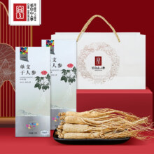 长白山人参 精选全须干人参生 10g*2盒 送礼袋