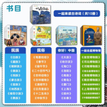 中国传统文化民族绘本大合集 亲亲科学这就是中国 幼儿园早教阅读启蒙童书3-6岁儿童城市科普百科知识图书  踏春游便携打卡 这就是中国 第1-5辑（50册礼盒装）