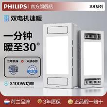 百亿补贴：PHILIPS 飞利浦 多功能浴霸卫生间取暖排气扇集成吊顶嵌入式智能暖风机浴霸