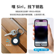 摩米士(MOMAX)苹果认证airtag同源无线定位器查找追踪器PinTag防丢器车钥匙扣自行车 【白色】无线定位防丢器 I 带保护套*1