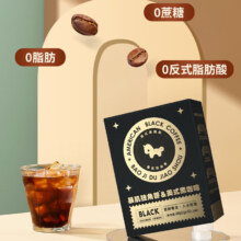 plus会员:暴肌独角兽黑咖啡0糖0脂0卡减肥瘦身美式咖啡速溶燃脂提神白芸豆无糖  2g/条*60条