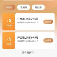 建设银行 会员中心 开箱赢好礼 可抽话费、猫超卡、京东E卡