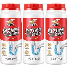 vewin 威王 强力管道疏通剂 300g*3瓶