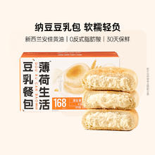 BOOHEE 薄荷健康 薄荷生活夹心豆乳黄油餐包轻卡轻脂0反面包早餐食品
