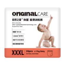 初然之爱臻宠抑菌拉拉裤 XXXL码24片（17kg以上）加大号尿不湿成长裤 防红臀超大吸力 超薄透气柔软宝宝学步裤