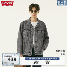 Levi's 李维斯 2024春季男士复古翻领高街美式牛仔夹克外套情侣百搭 烟灰色 A5782-0004 M