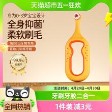 洋精灵婴幼儿宝宝牙刷0-1-2-3岁出牙期训练护齿口腔清洁软毛