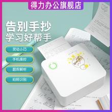 deli 得力 错题打印机高清相印宝错题整理神器小型热敏打印机拍题解析辅导