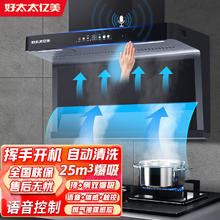好太太亿美 油烟机抽油烟机家用厨房大吸力顶侧双吸