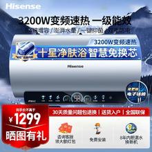 百亿补贴：Hisense 海信 60升家用电热水器一级能效智能预约WIFI智控防电抑菌健康洗