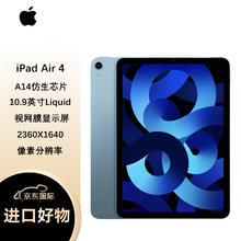 Apple 苹果 iPad Air4 256g海外版