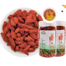 需首单：天景山 有机红构杞子 100g*2瓶