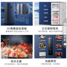 容声(Ronshen)  158升立式冷柜风冷无霜智能电脑控温冰柜冷藏冷冻转换分层存储保鲜柜BD-158WRSY