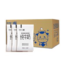 新希望 琴牌纯牛奶 180ml袋装常温新