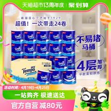 去商家购买 Tempo 得宝 有芯卷纸 天然无香 4层135克*24卷