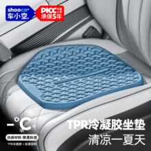 车小空 夏季汽车坐垫凉垫凝胶座垫 3色