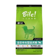 Bile 比乐 原味鲜系列 低敏无谷中大型犬幼犬狗粮 10k