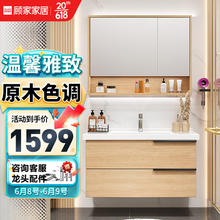 KUKa 顾家家居 浴室柜原木色陶瓷一体洗手盆柜组合卫生间洗漱台G-06217080QSYM