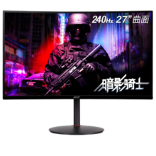宏碁（acer） 27英寸全高清曲面电竞显示器1500R 内置音箱 240Hz高刷1ms防撕裂技术 升降旋转XZ270 X（HDMI*2+DP）