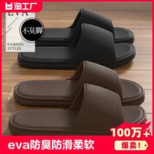 福乐鹤 凉拖鞋家用