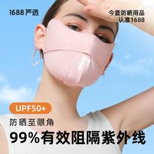 顾藤 防晒口罩