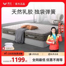 百亿补贴：SOMNOPRO 穗宝 时光幸福 弹簧乳胶床垫