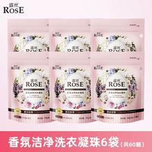 露丝抑菌除螨香水洗衣凝珠6袋*10颗