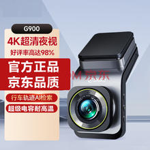 360 行车记录仪G900高清4K夜视驾驶辅助停车监控手机无线互联 G900无卡