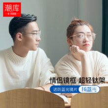 潮库 钛合金近视眼镜男女款多边修颜防蓝光辐射电脑手机护目框架8870 玫瑰金 配1.61防蓝光0-800度