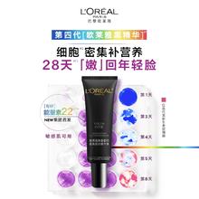 88VIP会员：巴黎欧莱雅 黑精华 15ml