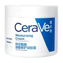 CeraVe 适乐肤 修护保湿润肤霜