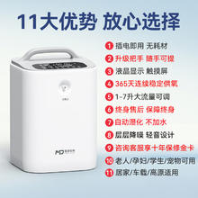 MD MADE HEART 麦德哈特 家用制氧机 升级款
