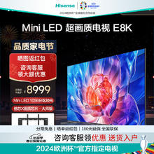 Hisense 海信 电视E8 75E8K 75英寸