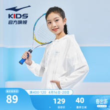 ERKE 鸿星尔克 女童防晒衣连帽款